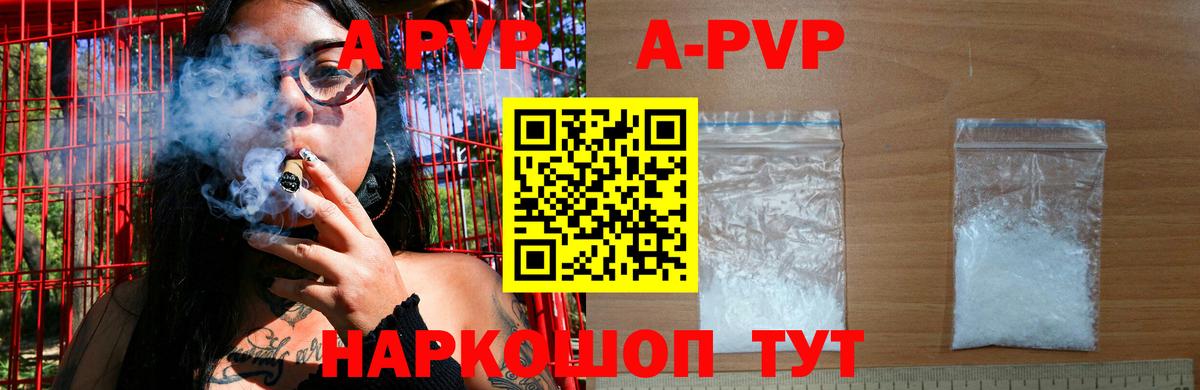 Alpha PVP крисы CK  Альфа ПВП кристаллы  Кандалакша  А ПВП СК КРИС  Вход с VPN 