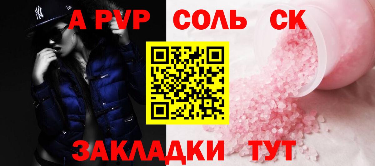 Alfa_PVP кристаллы Кандалакша