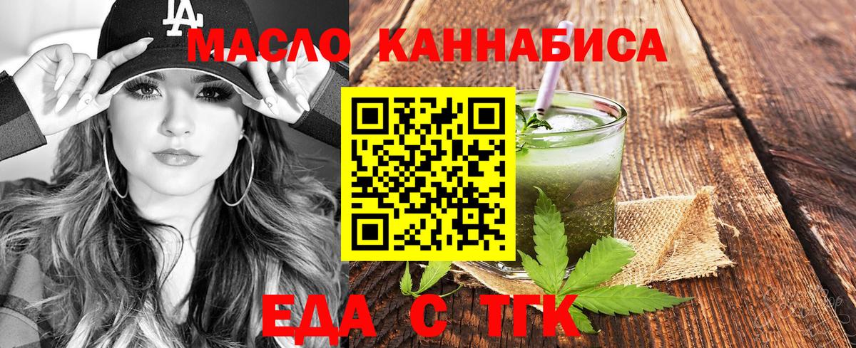 Cannafood конопля  Вход с VPN  Кандалакша 