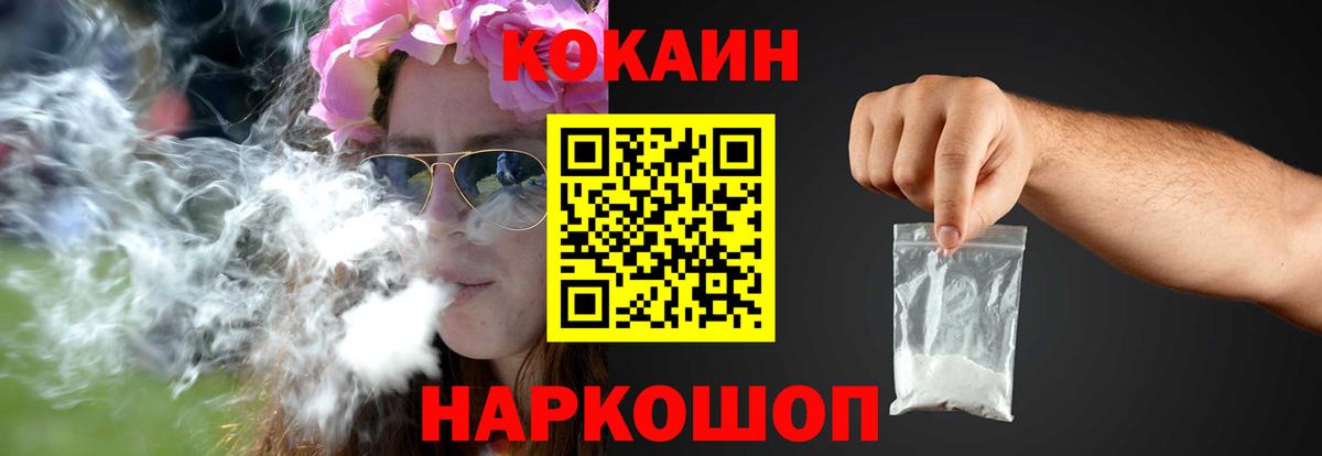 Cocaine  Cocaine Боливия  КОКАИН 98%  Вход с VPN  где купить наркотик  Кандалакша 