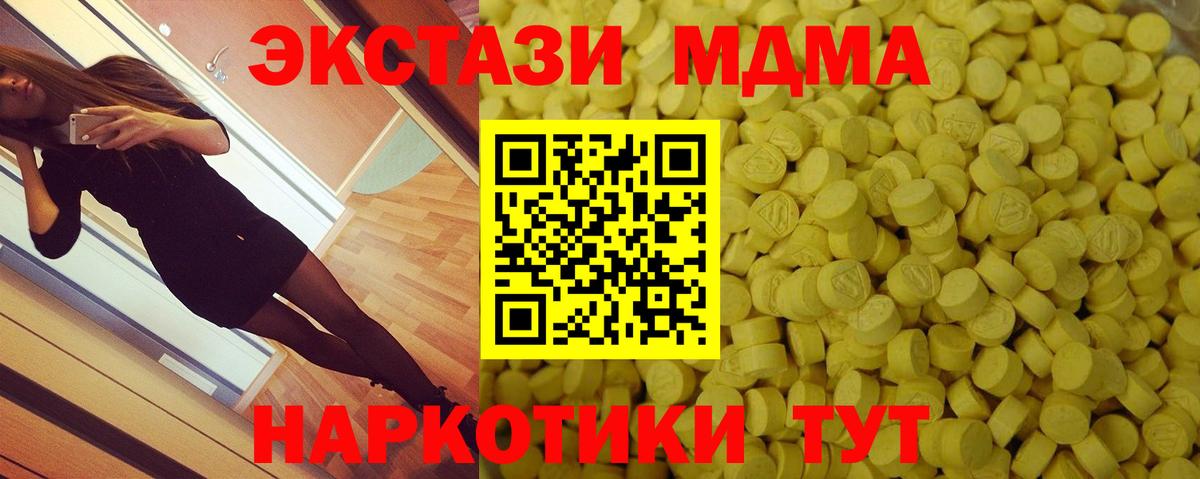 ЭКСТАЗИ  ЭКСТАЗИ 250 мг  shop телеграм  Кандалакша  ЭКСТАЗИ TESLA  Вход с VPN 