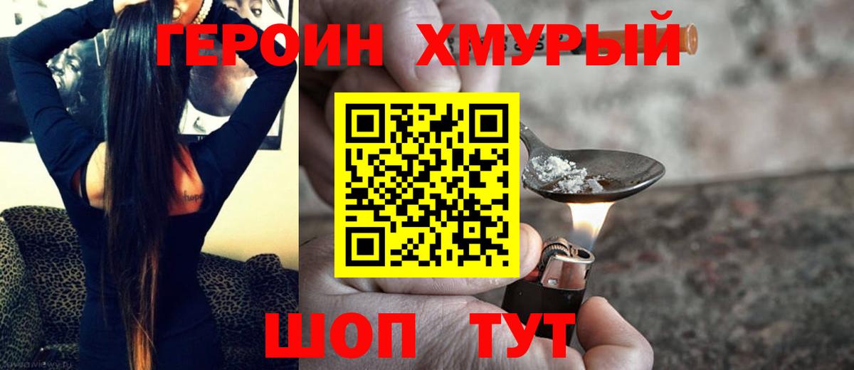 Героин герыч  Вход с VPN  Кандалакша 