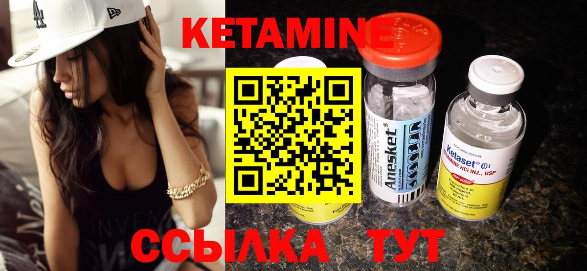 Кетамин ketamine  Кетамин ketamine  Вход с VPN  Кандалакша 