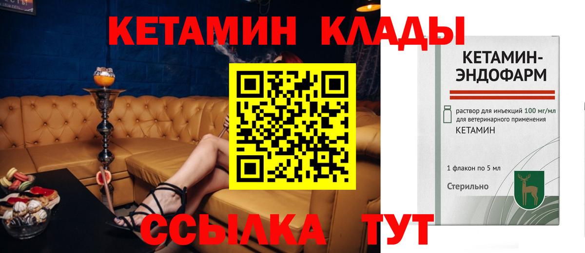КЕТАМИН VHQ Кандалакша