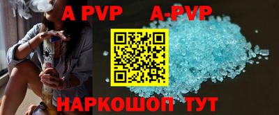 a pvp Краснокаменск