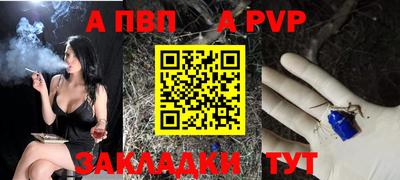 a pvp Краснокаменск