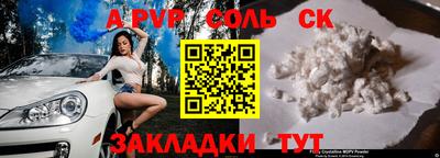 a pvp Краснокаменск
