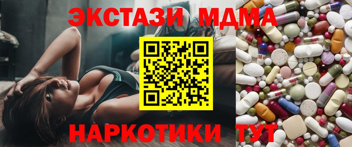 Кандалакша  MDMA молли  МДМА  MDMA crystal  Вход с VPN 