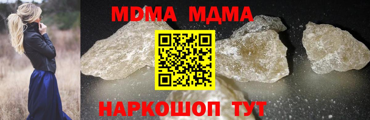 MDMA кристаллы Кандалакша