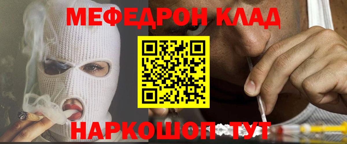 Мефедрон мука Кандалакша