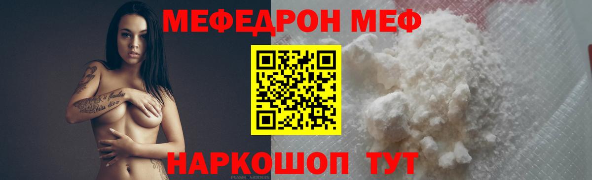 МЕФ  МЯУ-МЯУ мяу мяу  Мефедрон мука  Вход с VPN  цена наркотик  Кандалакша 
