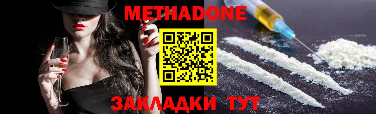 Кандалакша  Метадон белоснежный  Вход с VPN  Метадон кристалл 
