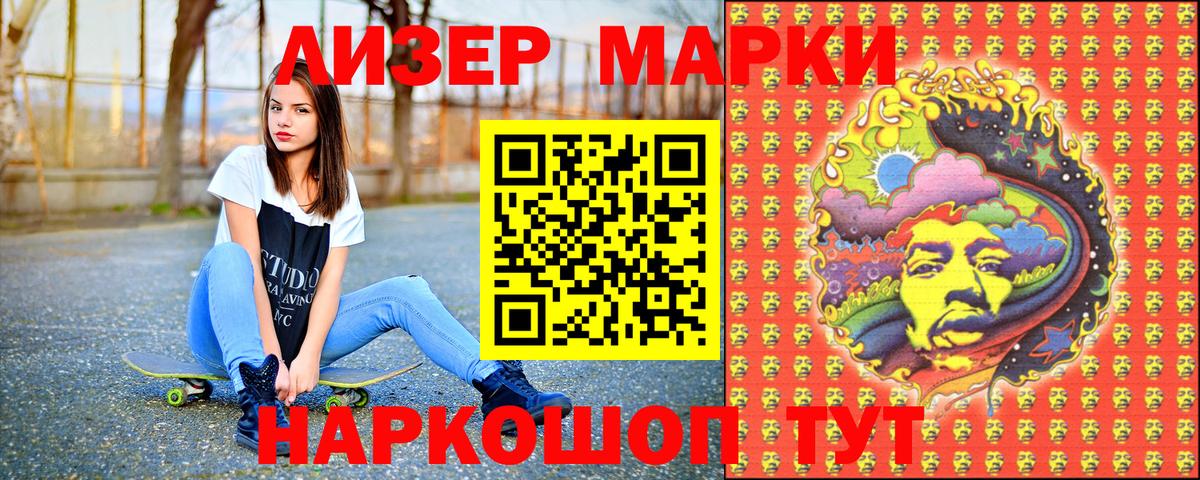 Наркотические марки 1,5мг  Вход с VPN  Марки 25I-NBOMe  Наркотические марки 1,5мг  Кандалакша 