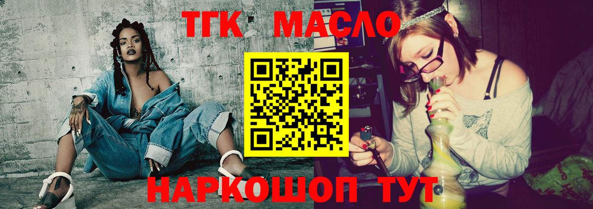 продажа наркотиков  Вход с VPN  Кандалакша  ТГК гашишное масло 